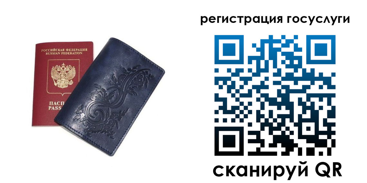 прописка гарантия в Барабинске